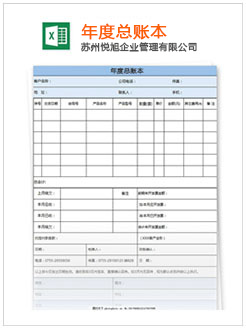 济南记账报税